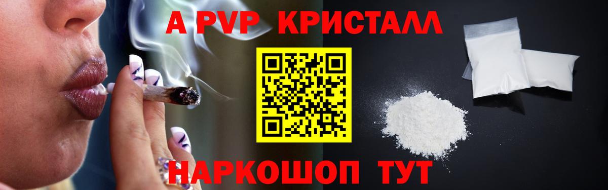 Alfa_PVP мука  А ПВП мука  Вход с VPN  A PVP кристаллы  цена   Димитровград 