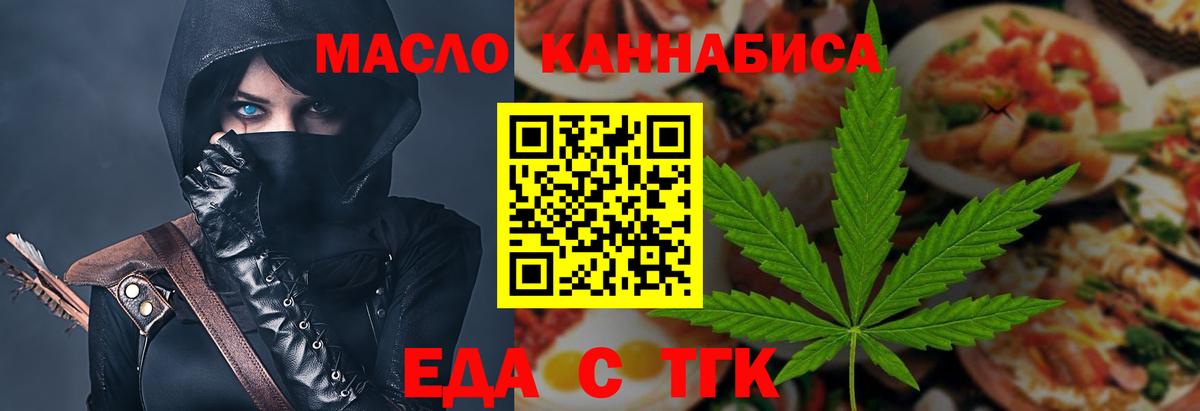 Димитровград  Cannafood конопля  Вход с VPN 