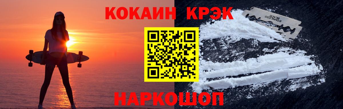 Кокаин Эквадор  COCAIN Боливия  Димитровград  Вход с VPN 