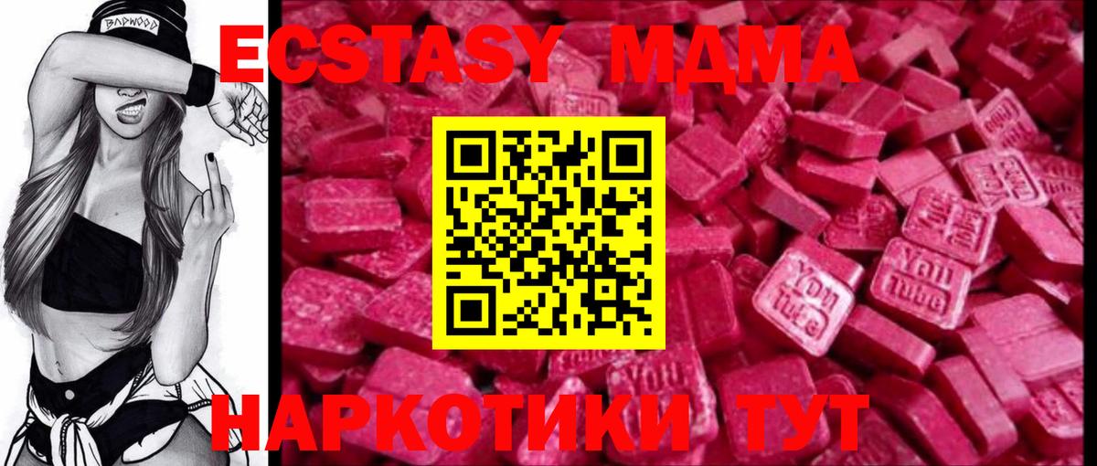 Димитровград  купить  сайты  Вход с VPN  Экстази 280 MDMA 