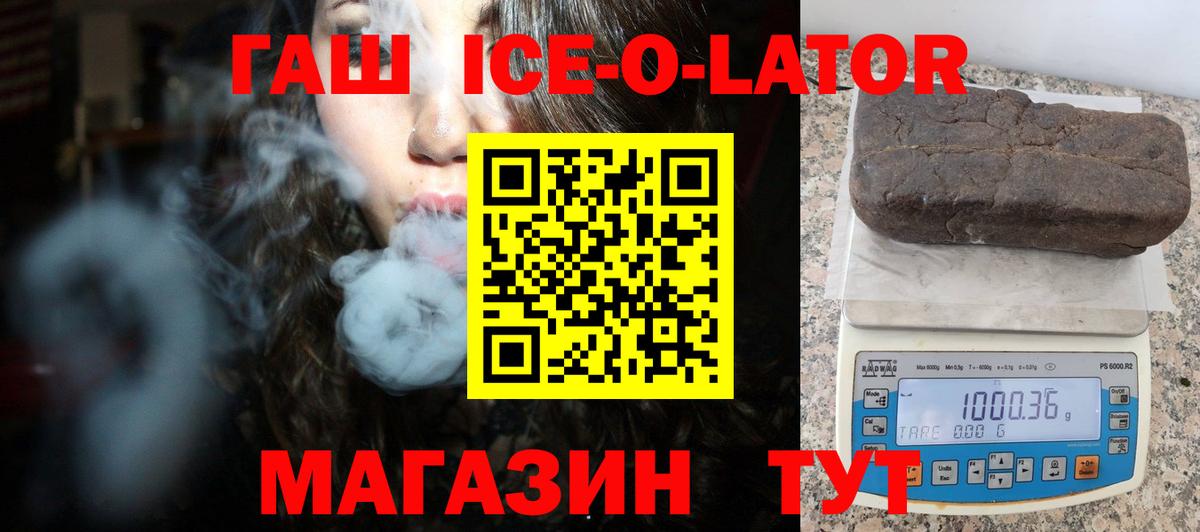 ГАШ Изолятор Димитровград