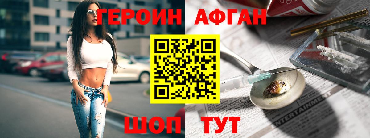 Димитровград  Героин афганец  Вход с VPN 