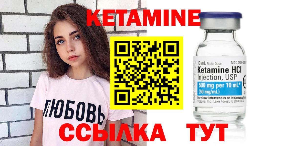 Димитровград  КЕТАМИН ketamine  Вход с VPN 