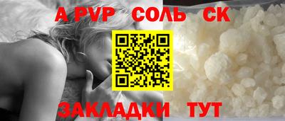 синтетический гашиш Ливны