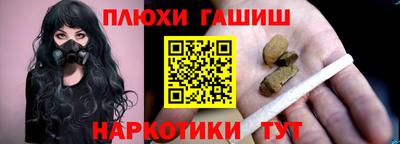 синтетический гашиш Ливны