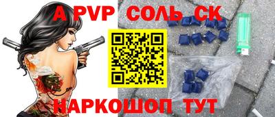 спайс Лесосибирск