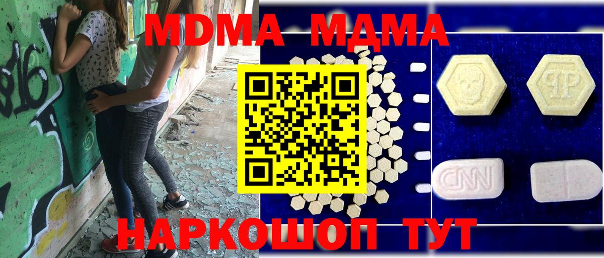 Димитровград  МДМА VHQ  МДМА кристаллы  Вход с VPN 