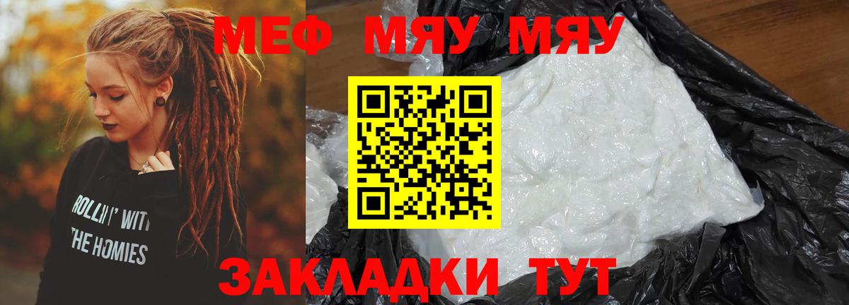 Мефедрон мука Димитровград