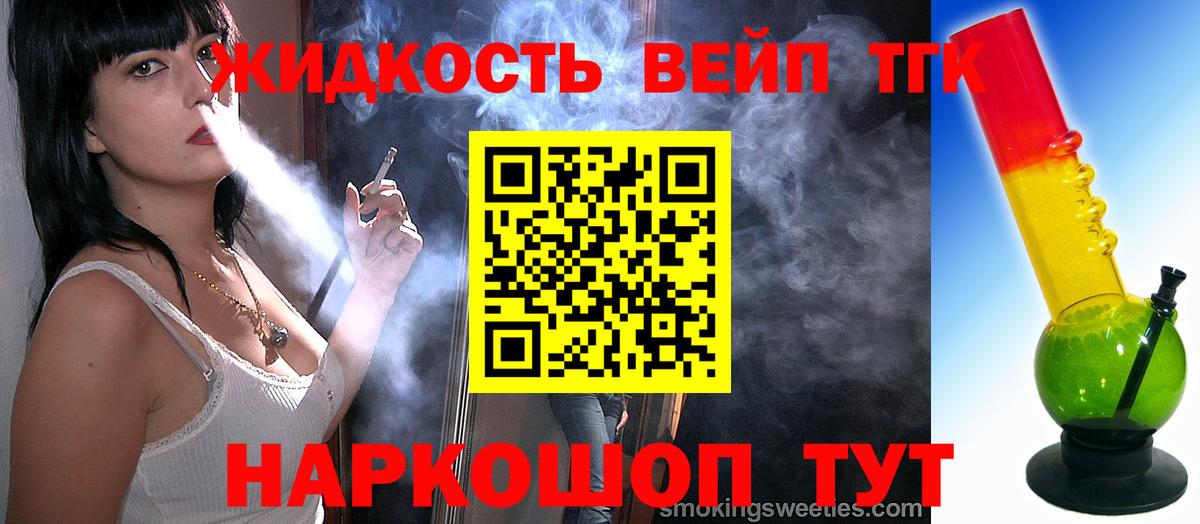 Димитровград  ТГК THC oil  Вход с VPN 