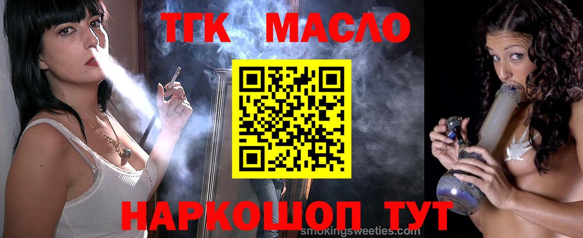ТГК жижа Димитровград